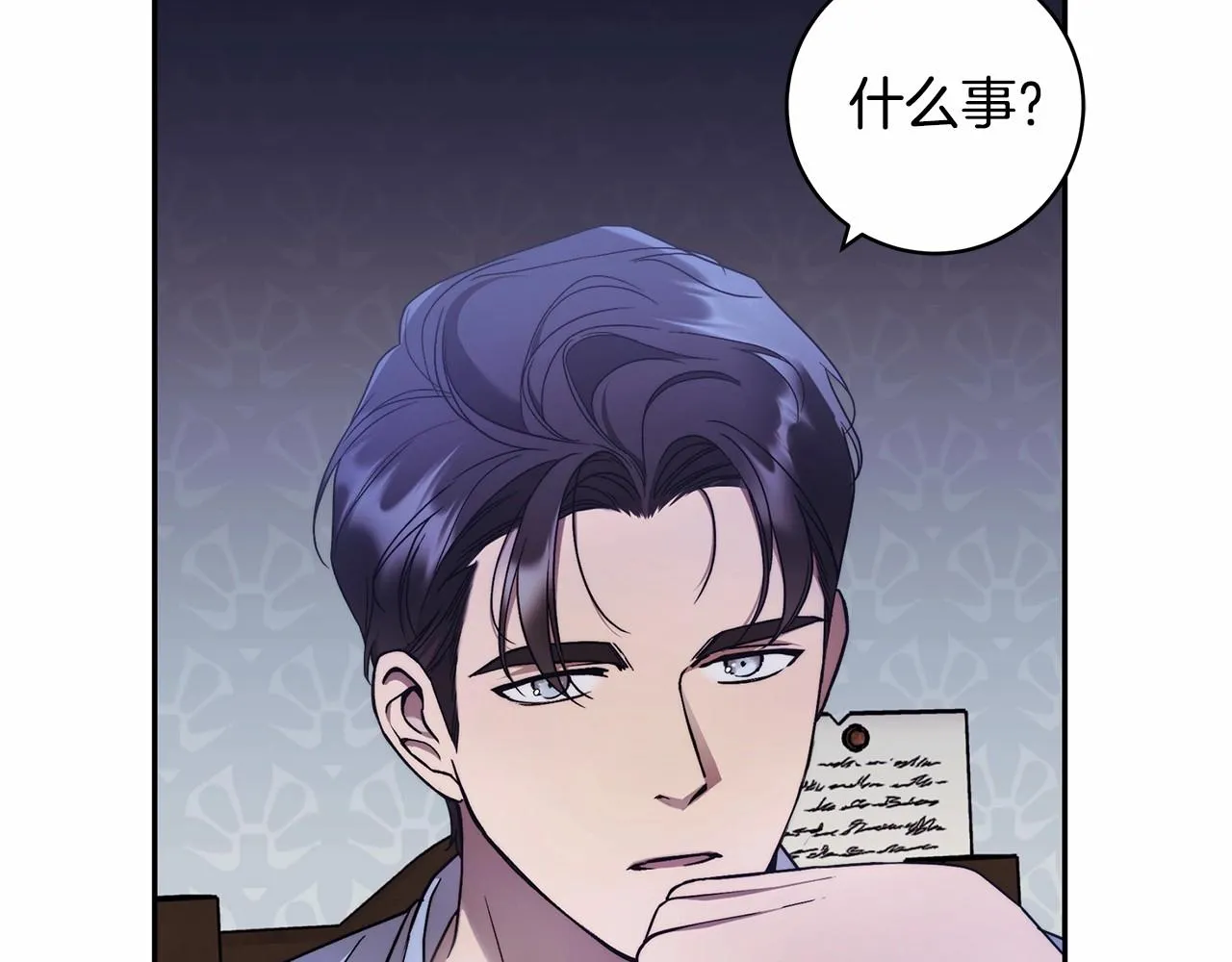 第21话 我想要酒呢 第60页