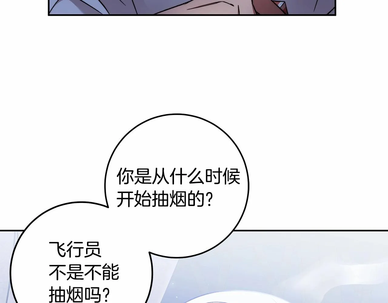 第21话 我想要酒呢 第62页