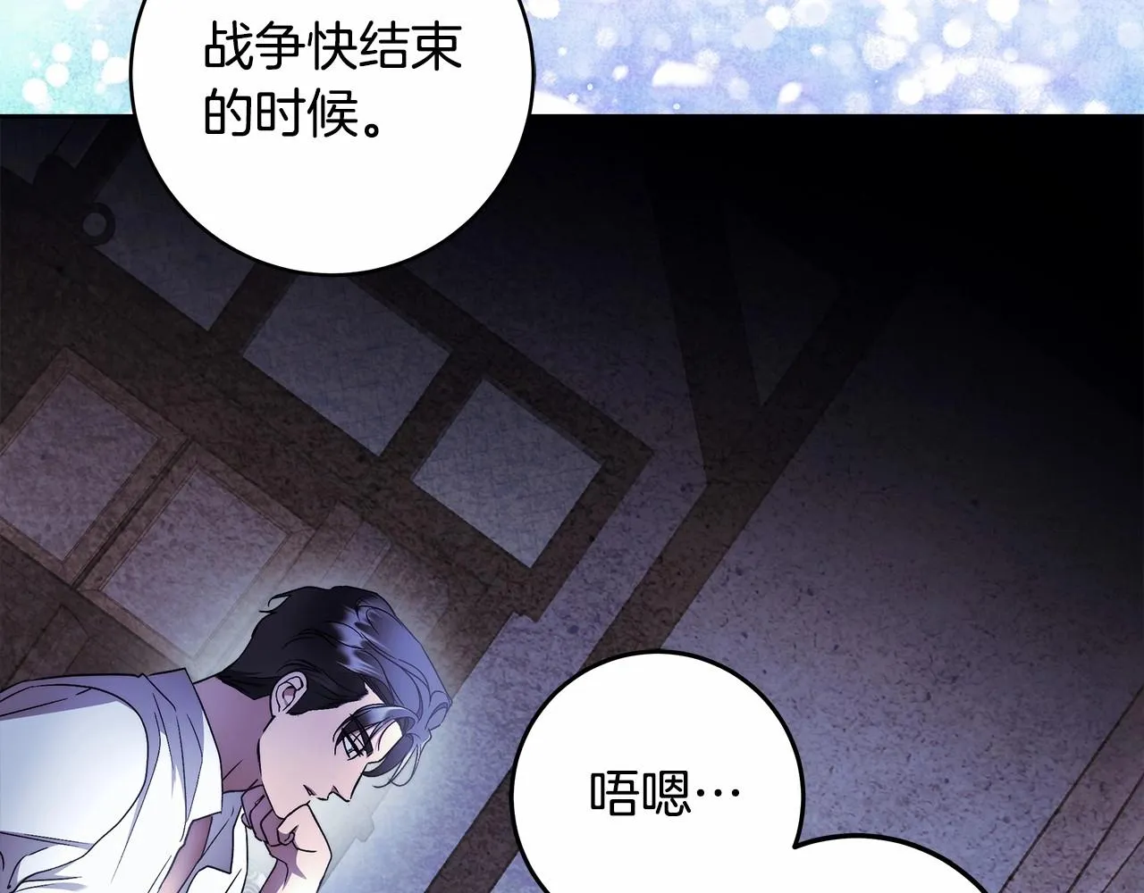第21话 我想要酒呢 第65页