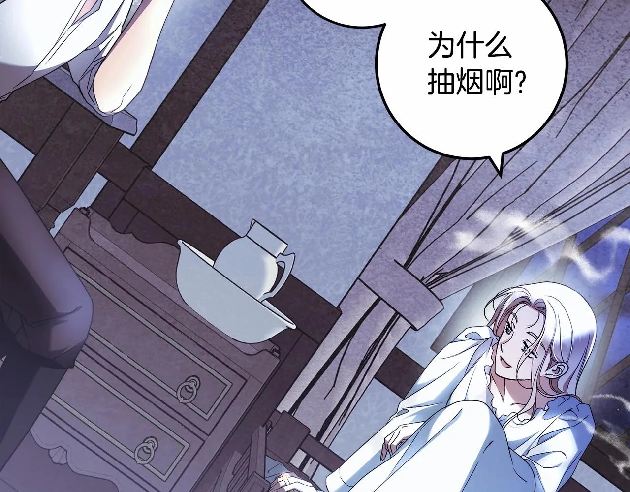第21话 我想要酒呢 第66页