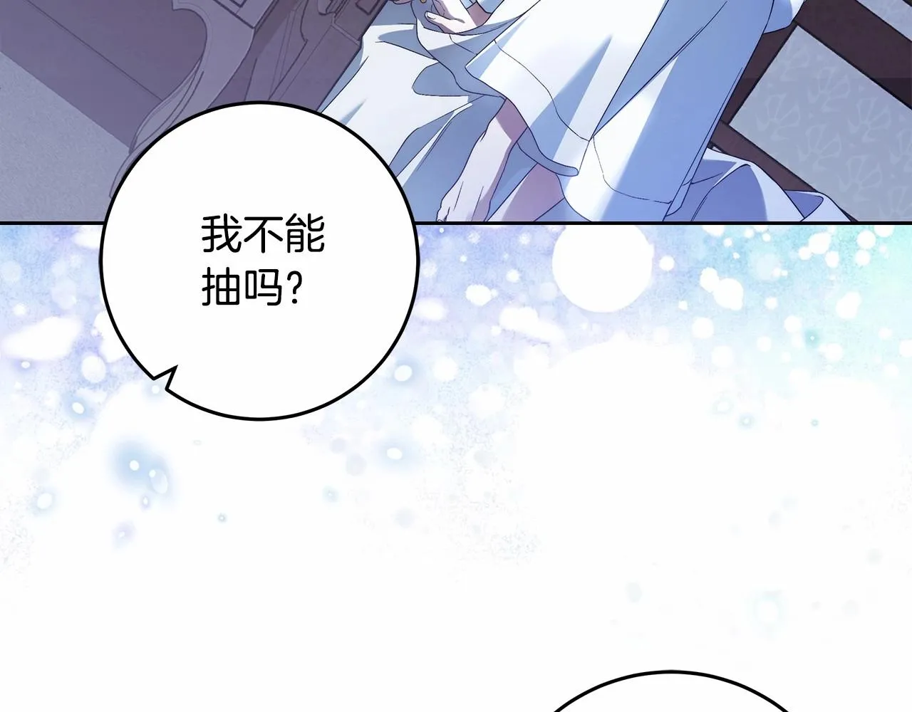 第21话 我想要酒呢 第67页