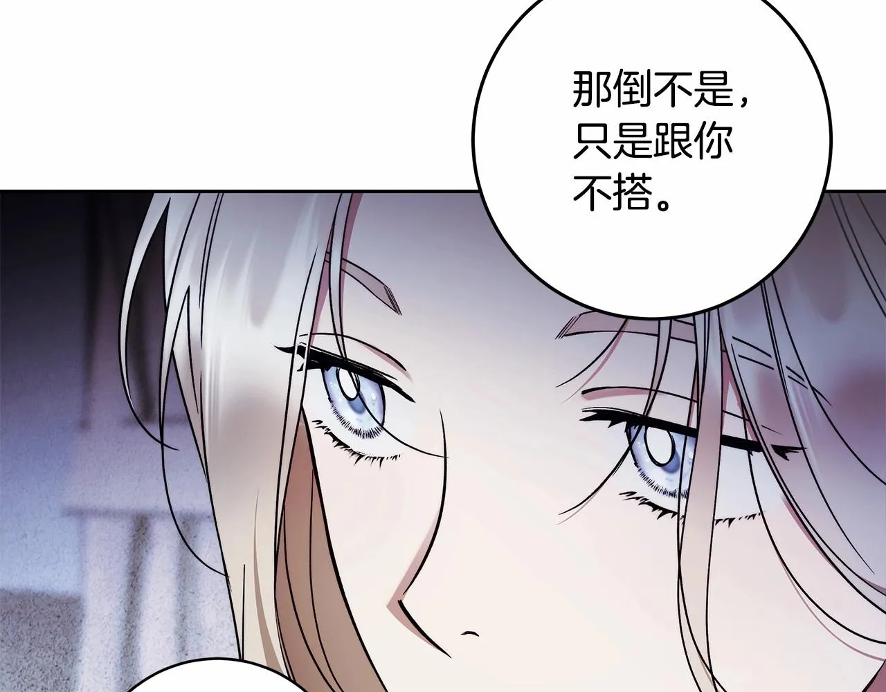 第21话 我想要酒呢 第68页