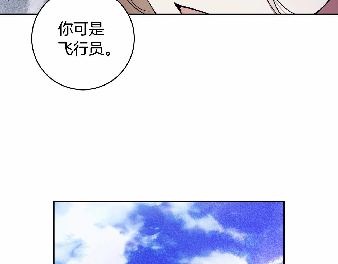 第21话 我想要酒呢 第69页