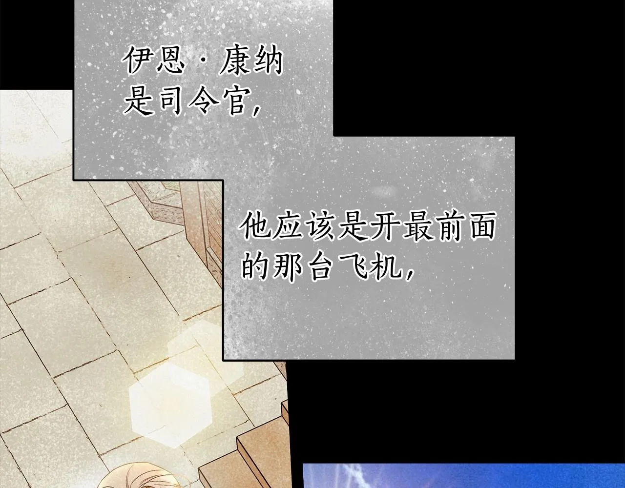 第21话 我想要酒呢 第81页