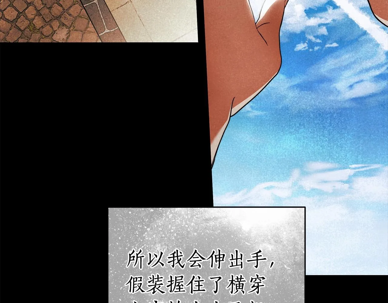 第21话 我想要酒呢 第83页