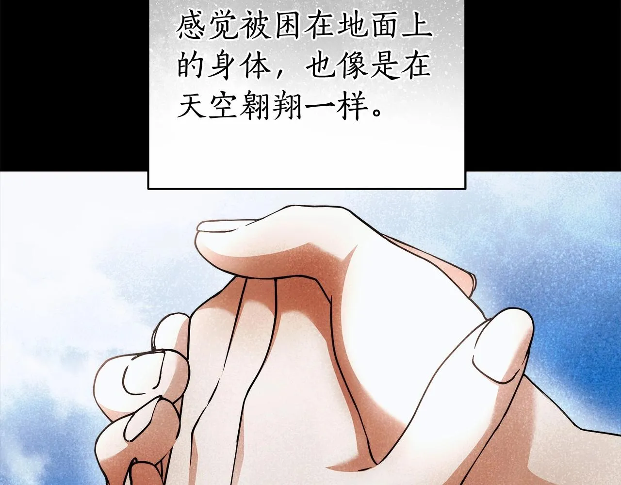 第21话 我想要酒呢 第85页