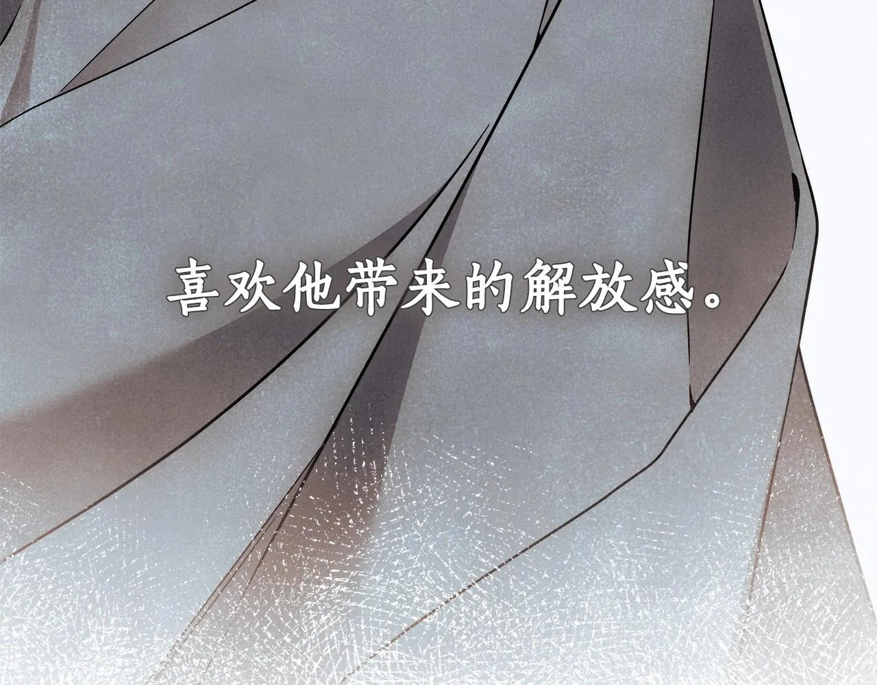 第21话 我想要酒呢 第90页