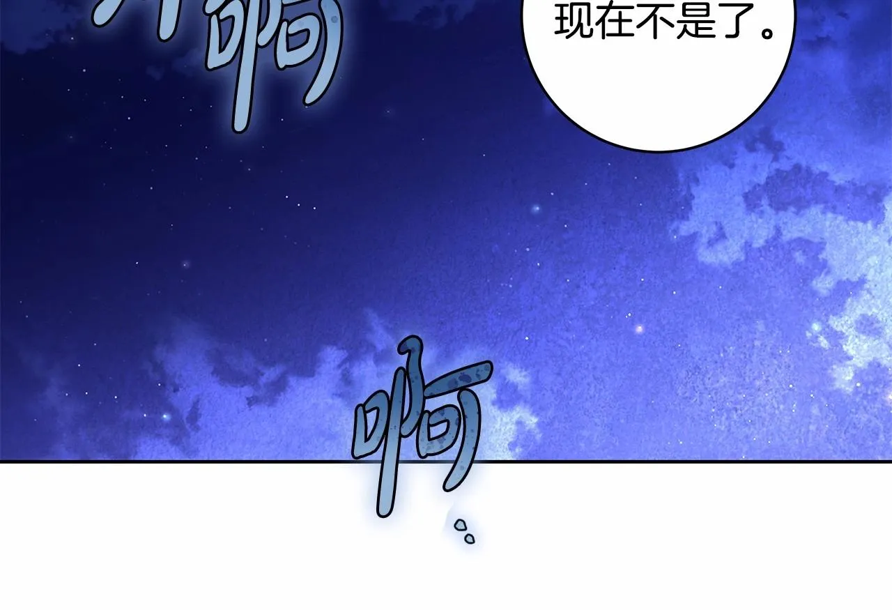 第21话 我想要酒呢 第92页
