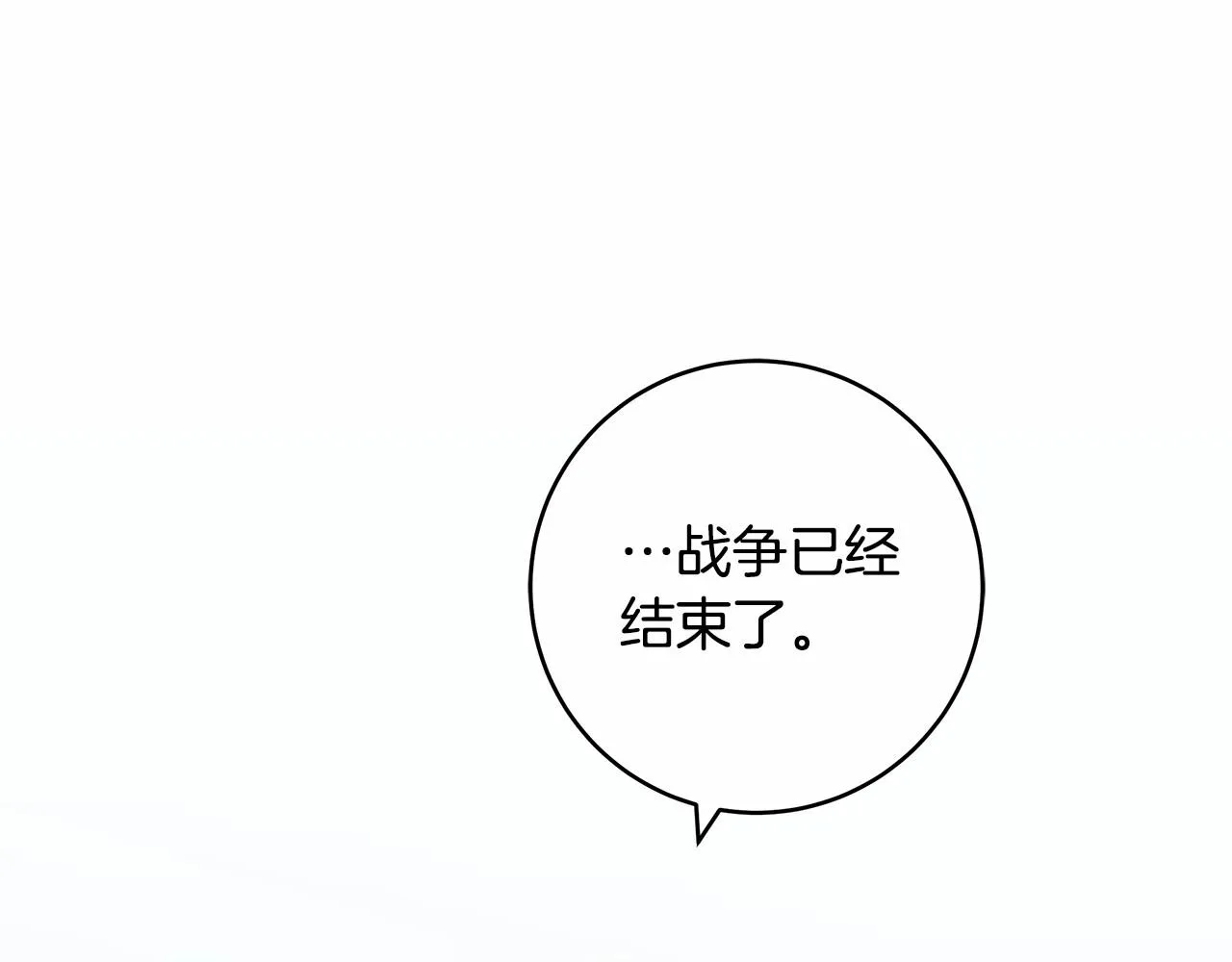 第21话 我想要酒呢 第93页