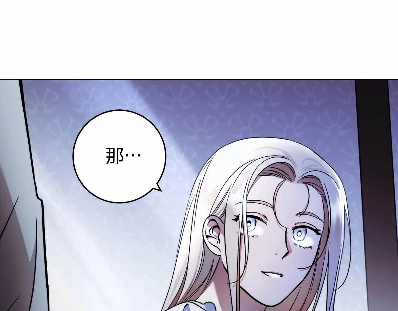 第21话 我想要酒呢 第97页