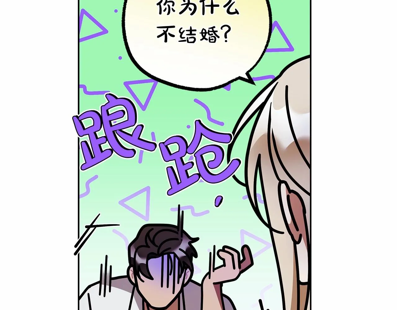 第21话 我想要酒呢 第99页