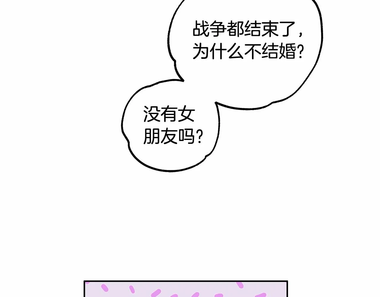 第21话 我想要酒呢 第102页