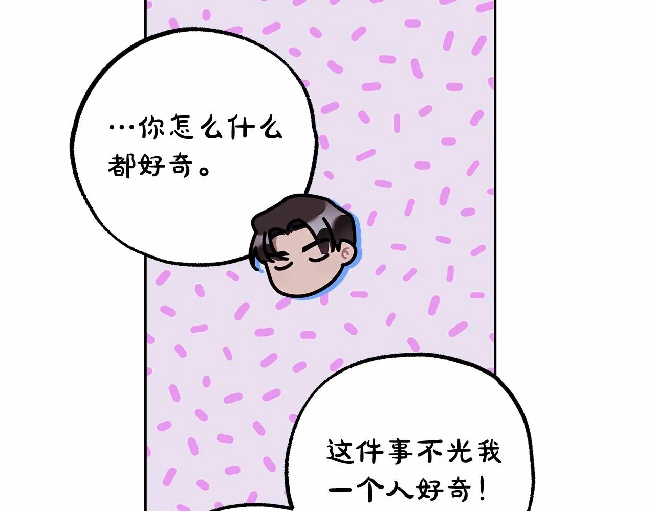 第21话 我想要酒呢 第103页