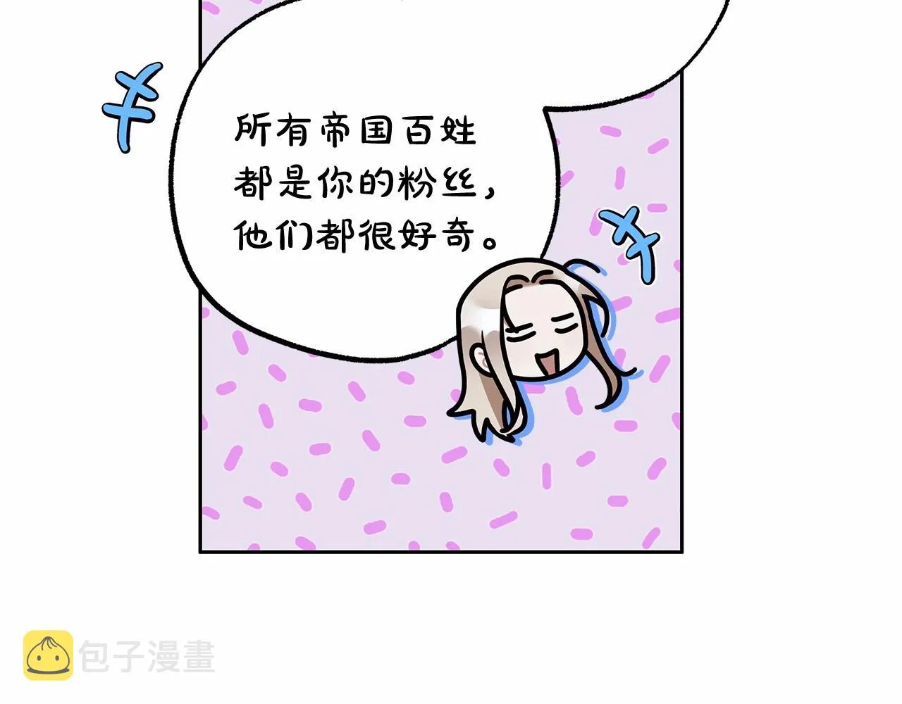 第21话 我想要酒呢 第104页