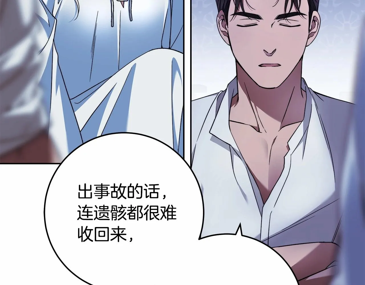 第21话 我想要酒呢 第107页