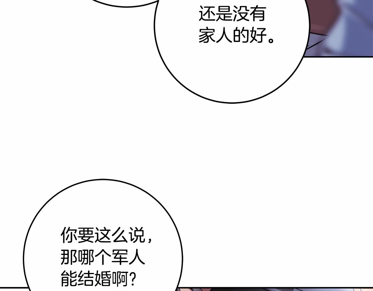 第21话 我想要酒呢 第108页