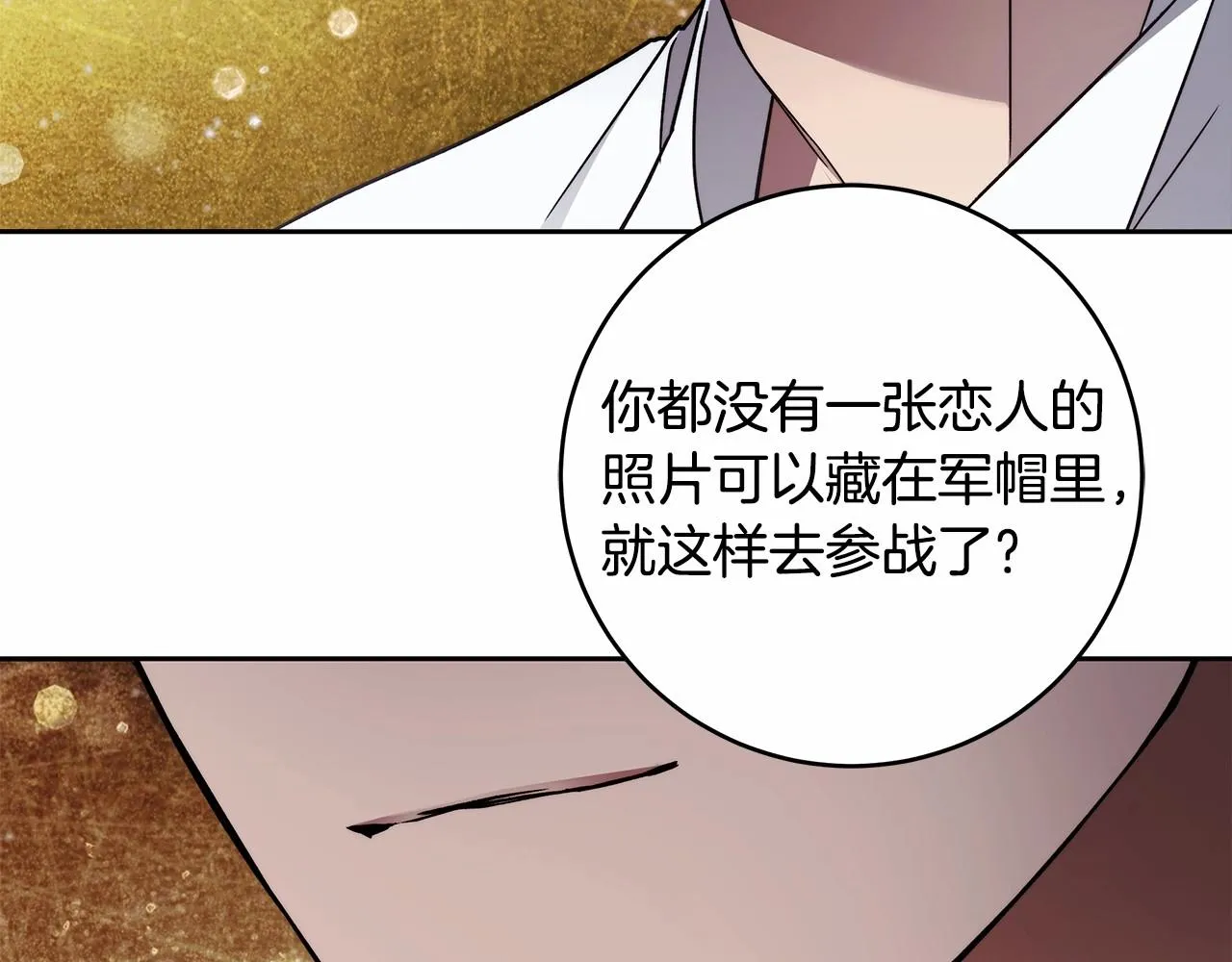 第21话 我想要酒呢 第110页