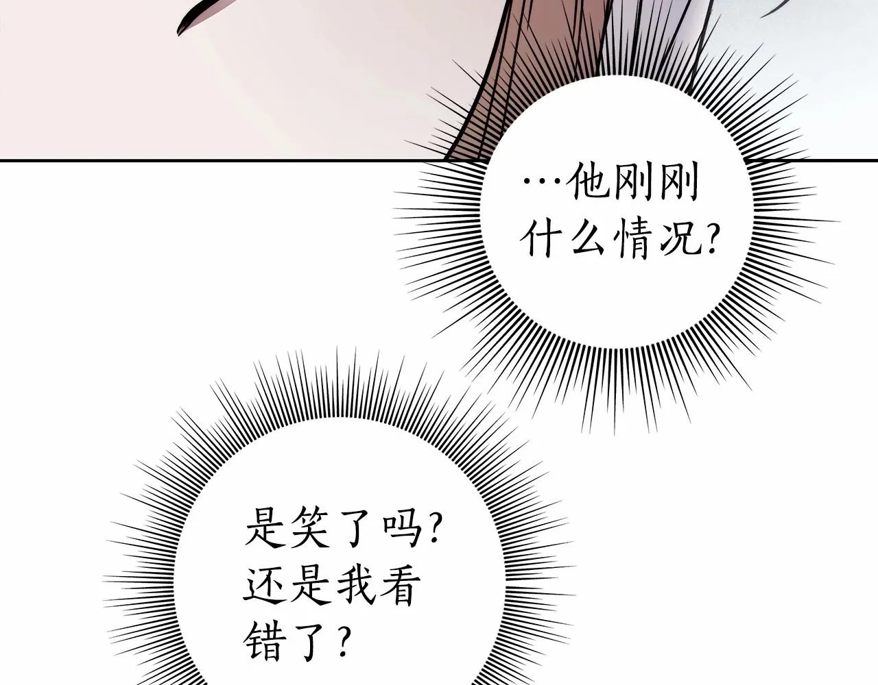 第21话 我想要酒呢 第114页