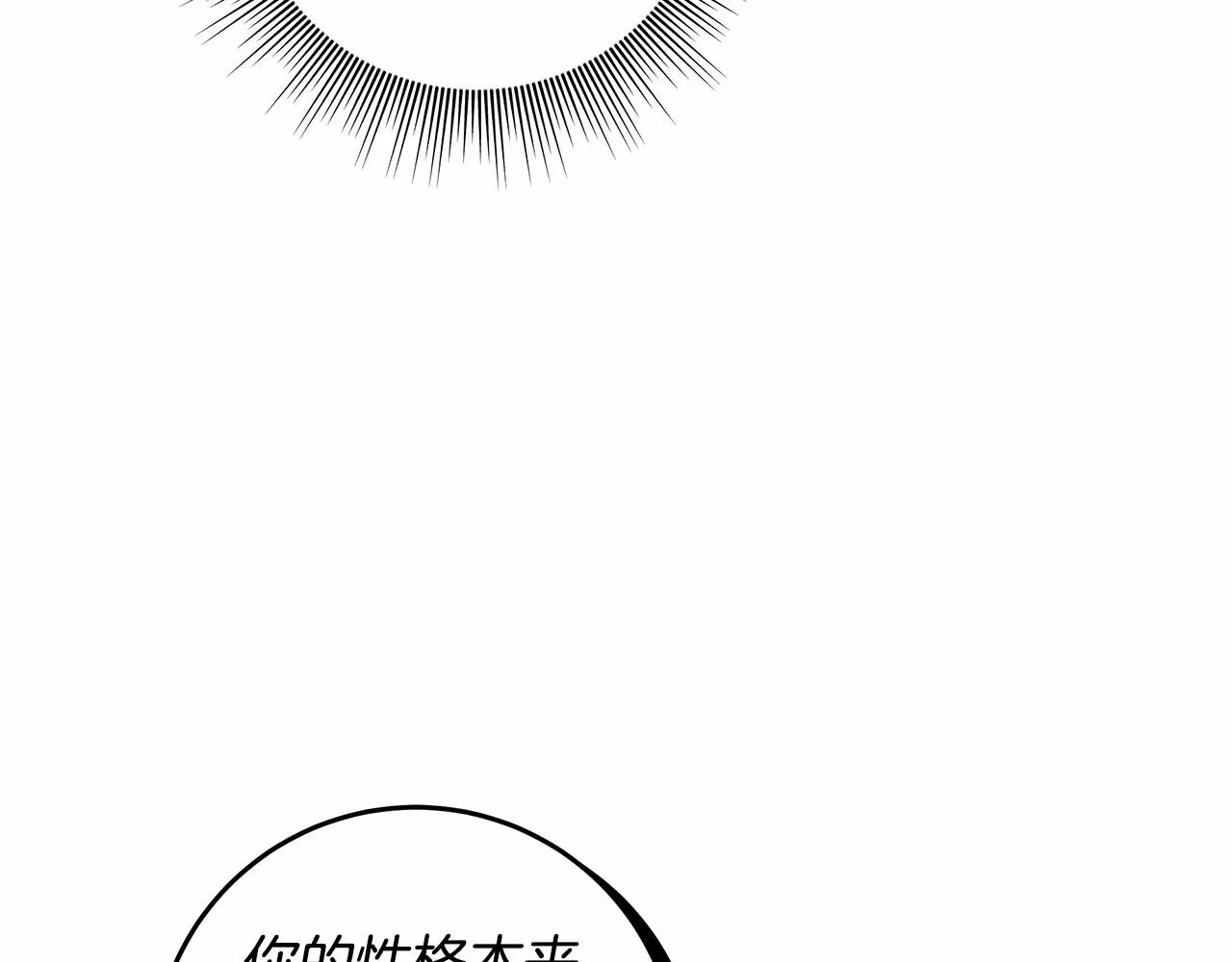 第21话 我想要酒呢 第115页