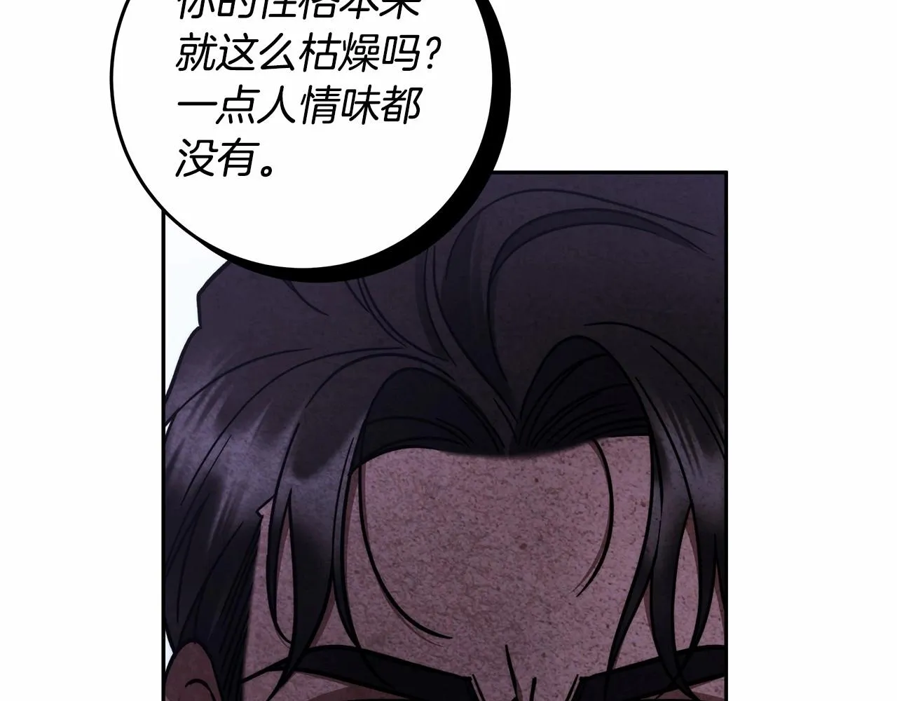第21话 我想要酒呢 第116页