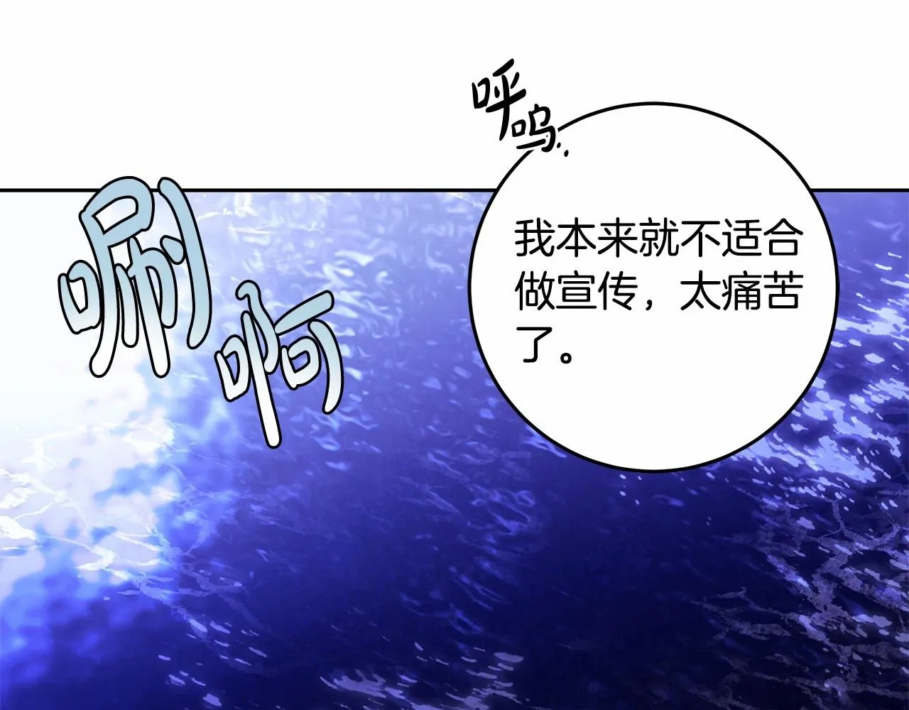 第21话 我想要酒呢 第119页