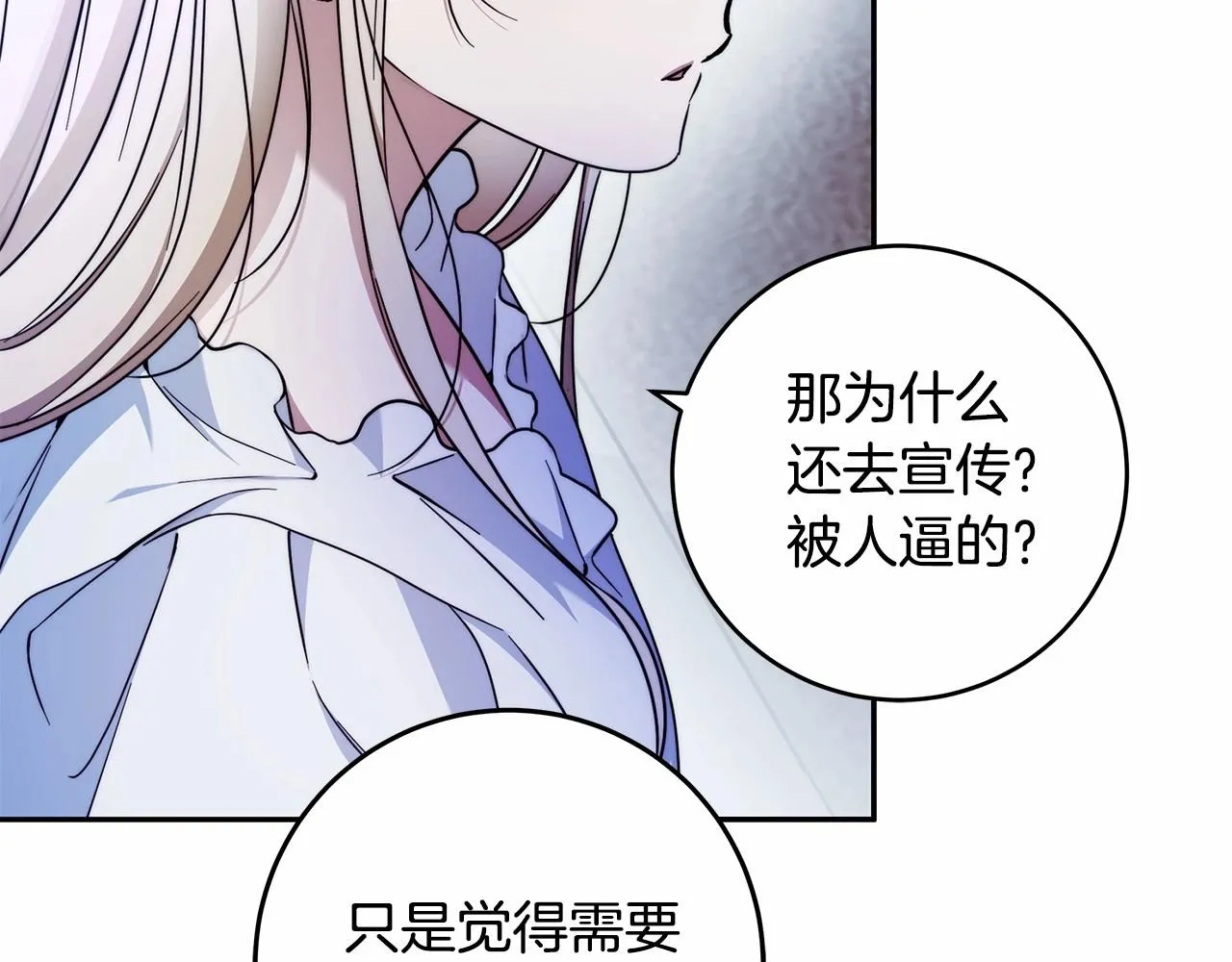 第21话 我想要酒呢 第122页