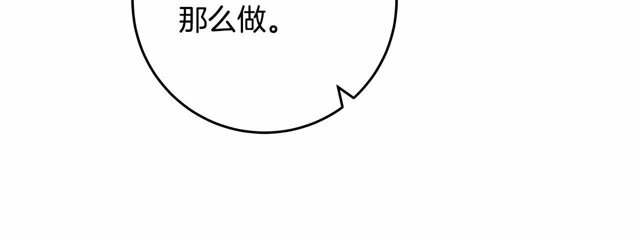 第21话 我想要酒呢 第123页