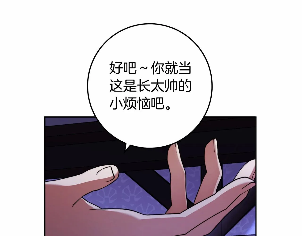 第21话 我想要酒呢 第124页