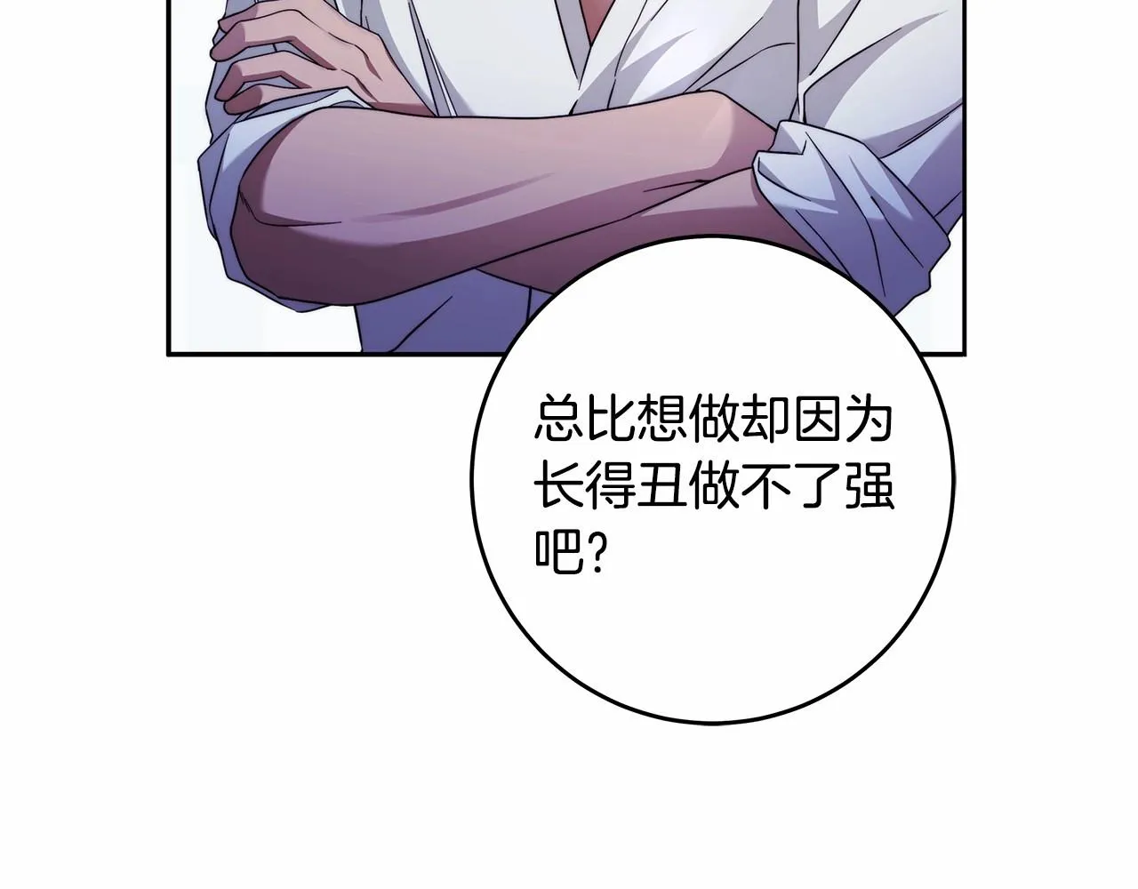 第21话 我想要酒呢 第126页