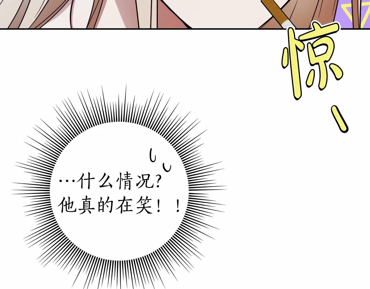 第21话 我想要酒呢 第131页