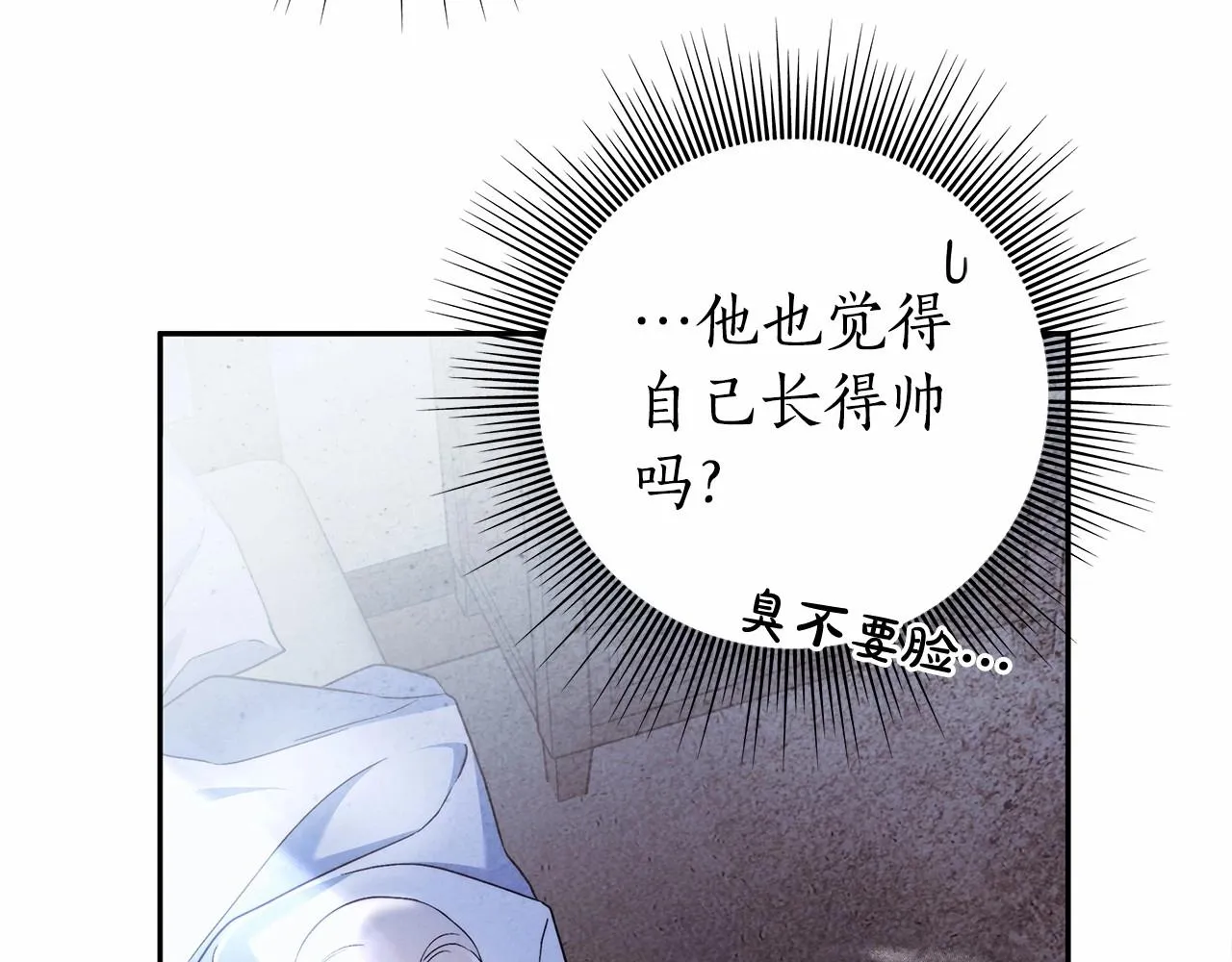 第21话 我想要酒呢 第132页