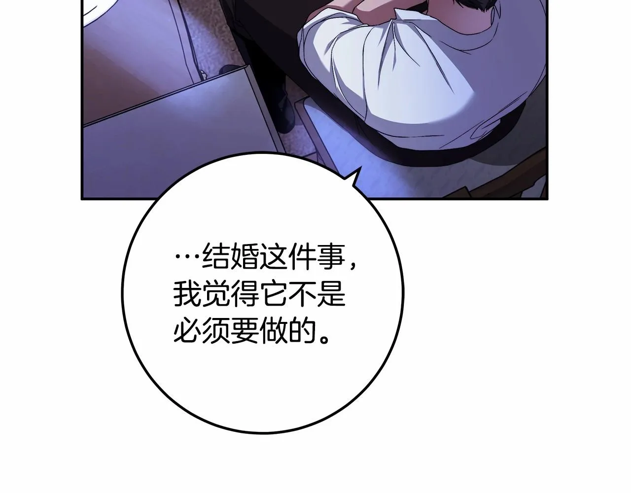 第21话 我想要酒呢 第134页