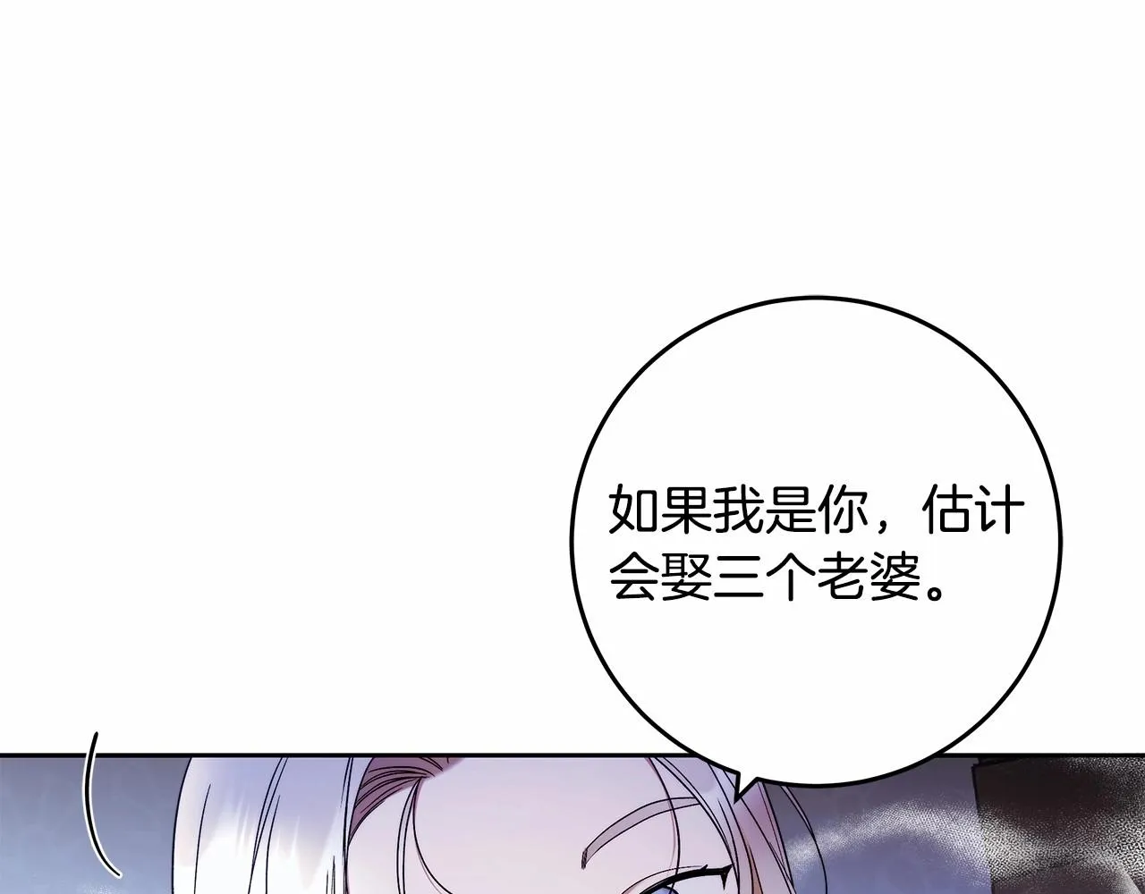 第21话 我想要酒呢 第135页