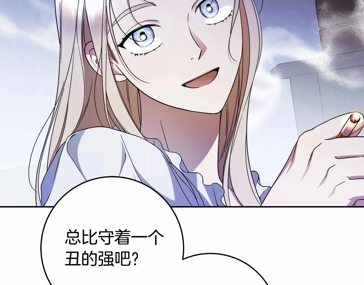 第21话 我想要酒呢 第136页