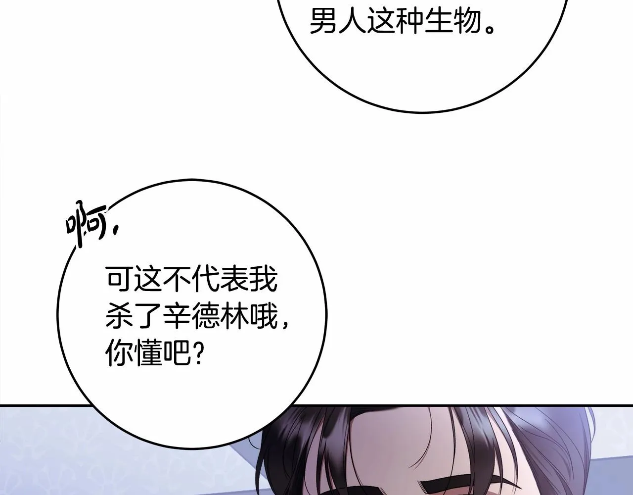 第21话 我想要酒呢 第138页