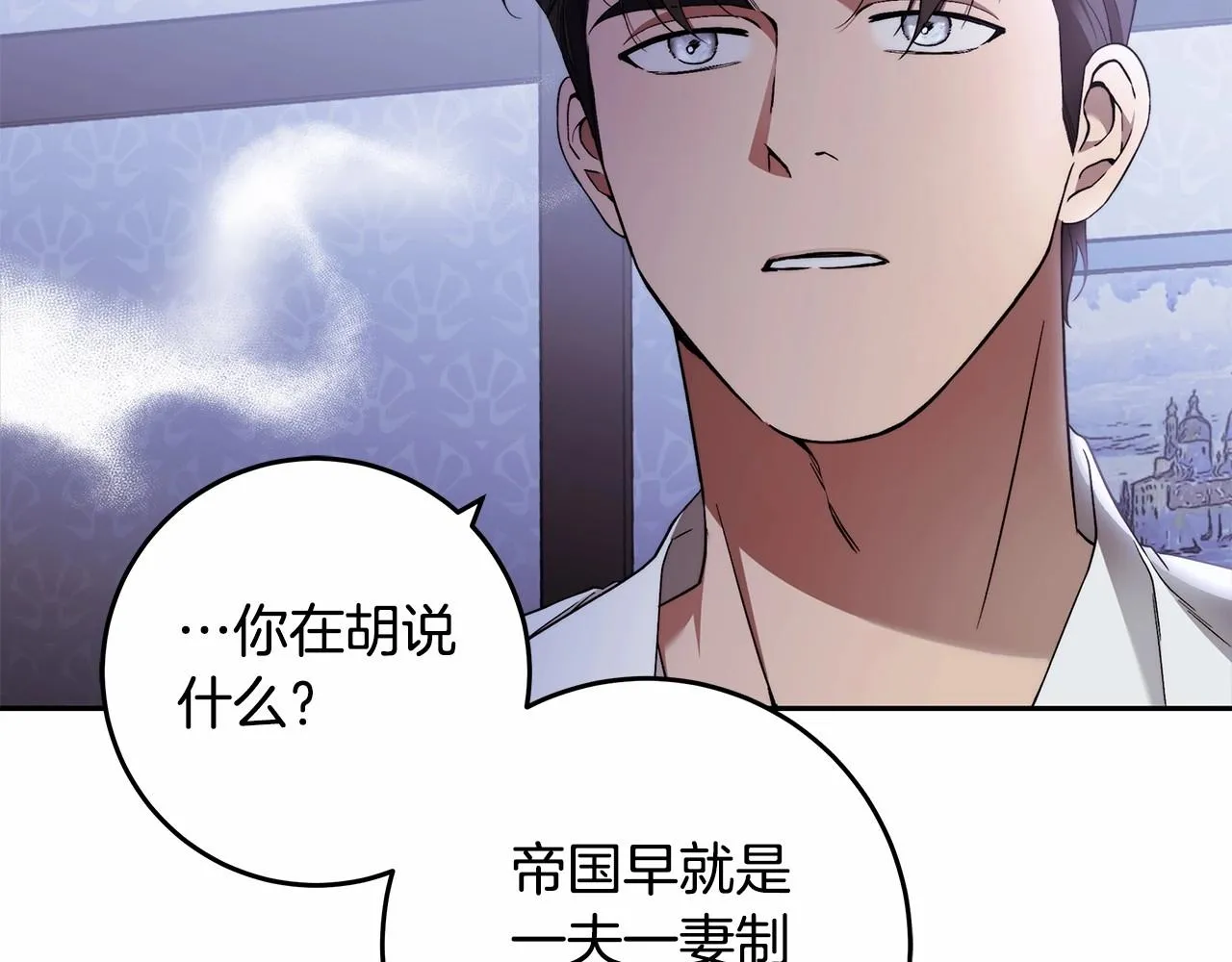 第21话 我想要酒呢 第139页