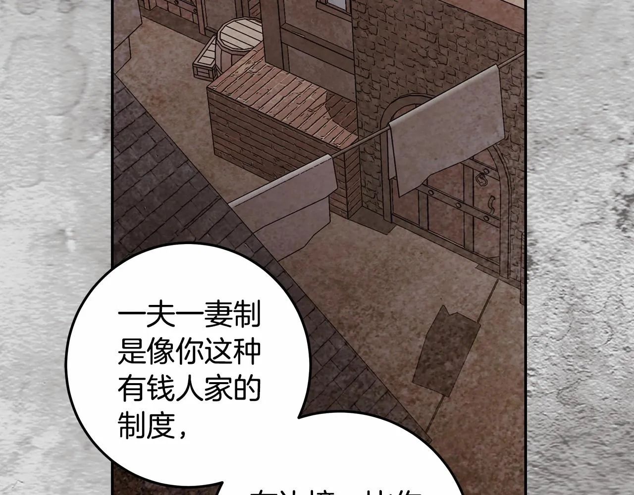 第21话 我想要酒呢 第142页