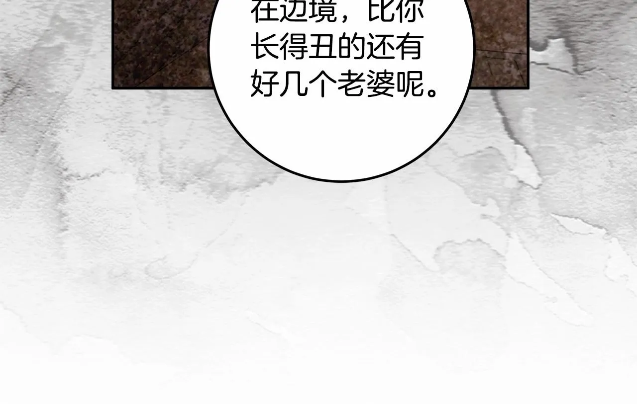 第21话 我想要酒呢 第143页