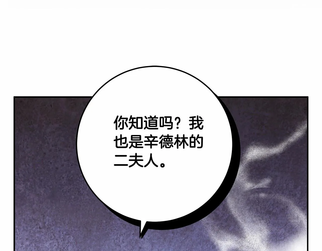 第21话 我想要酒呢 第144页