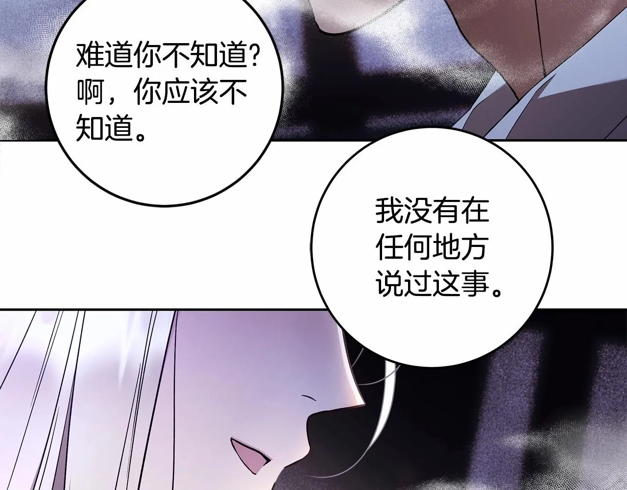 第21话 我想要酒呢 第149页