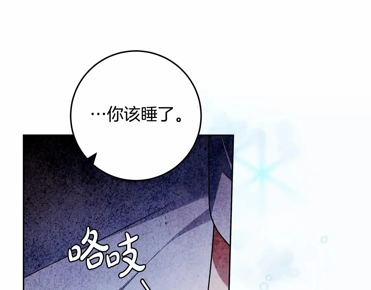 第21话 我想要酒呢 第151页