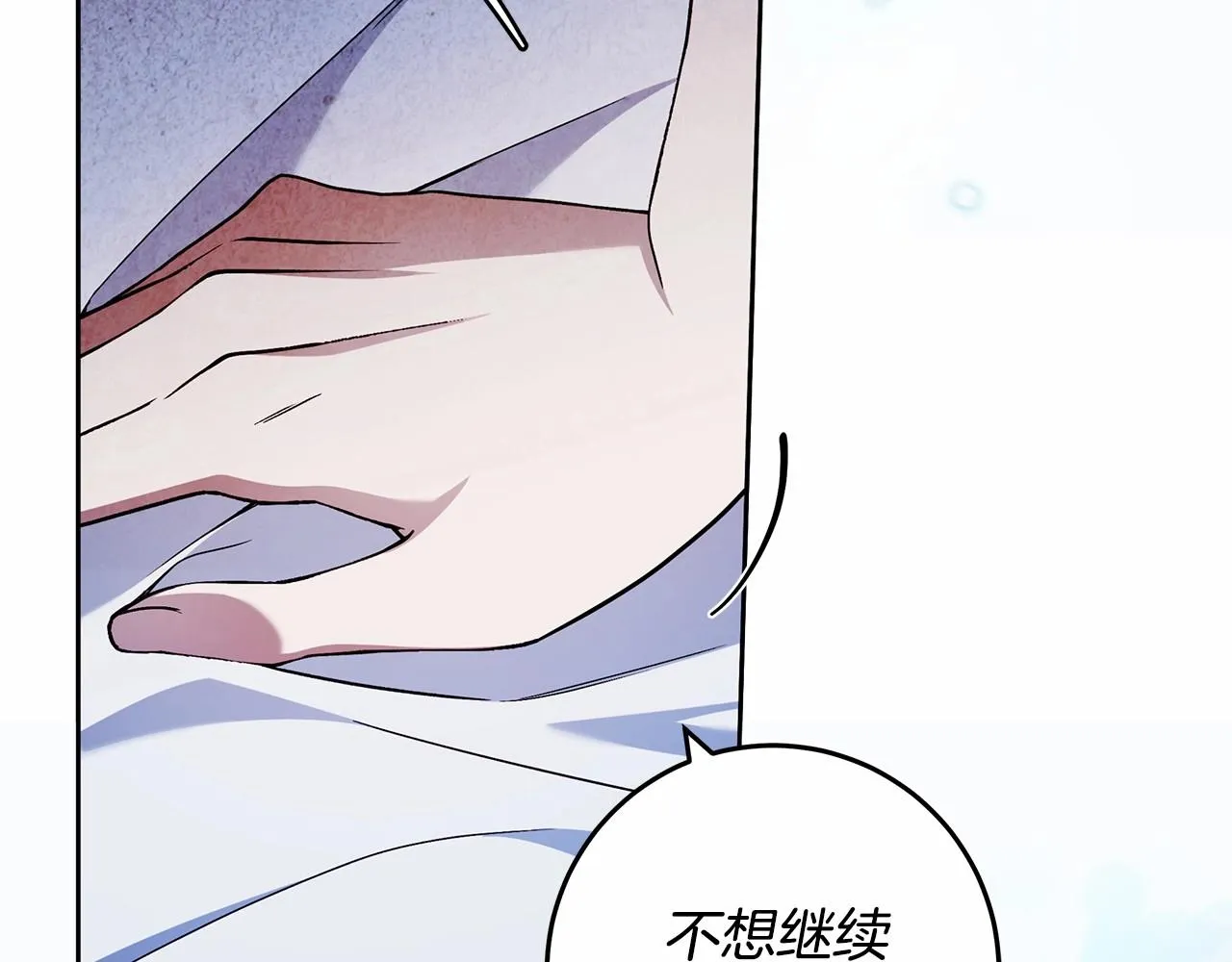第21话 我想要酒呢 第152页
