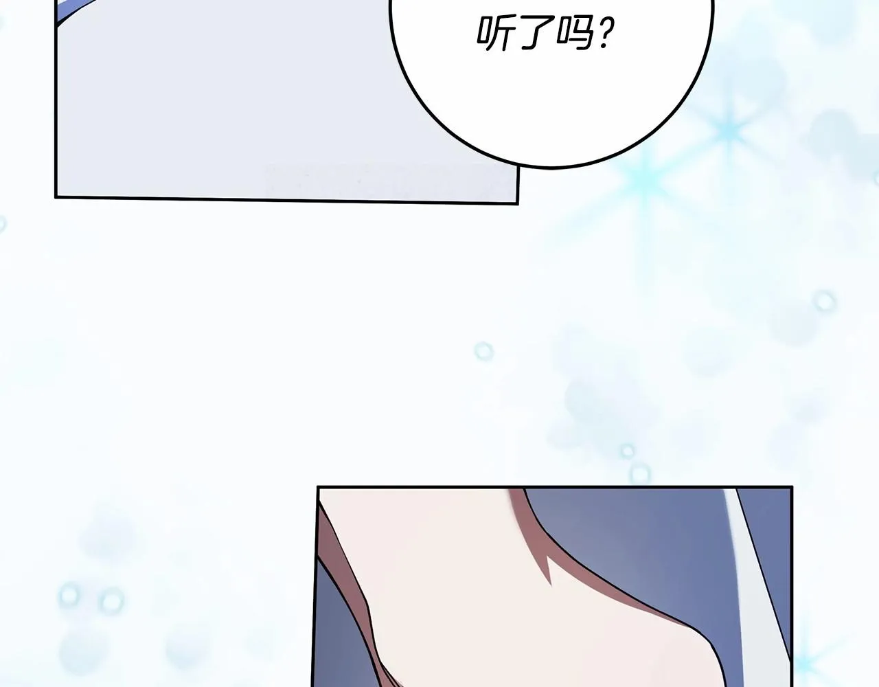 第21话 我想要酒呢 第153页