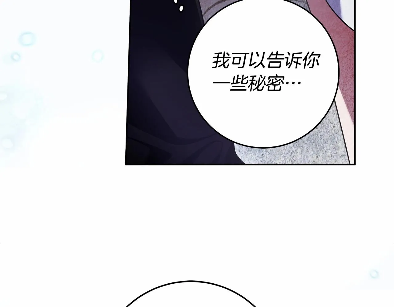 第21话 我想要酒呢 第155页