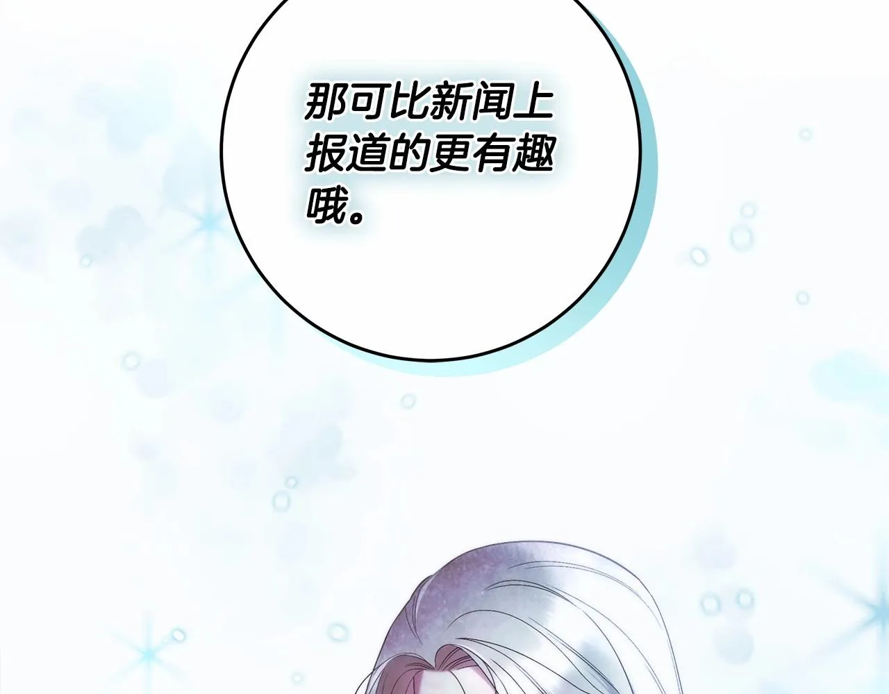 第21话 我想要酒呢 第156页