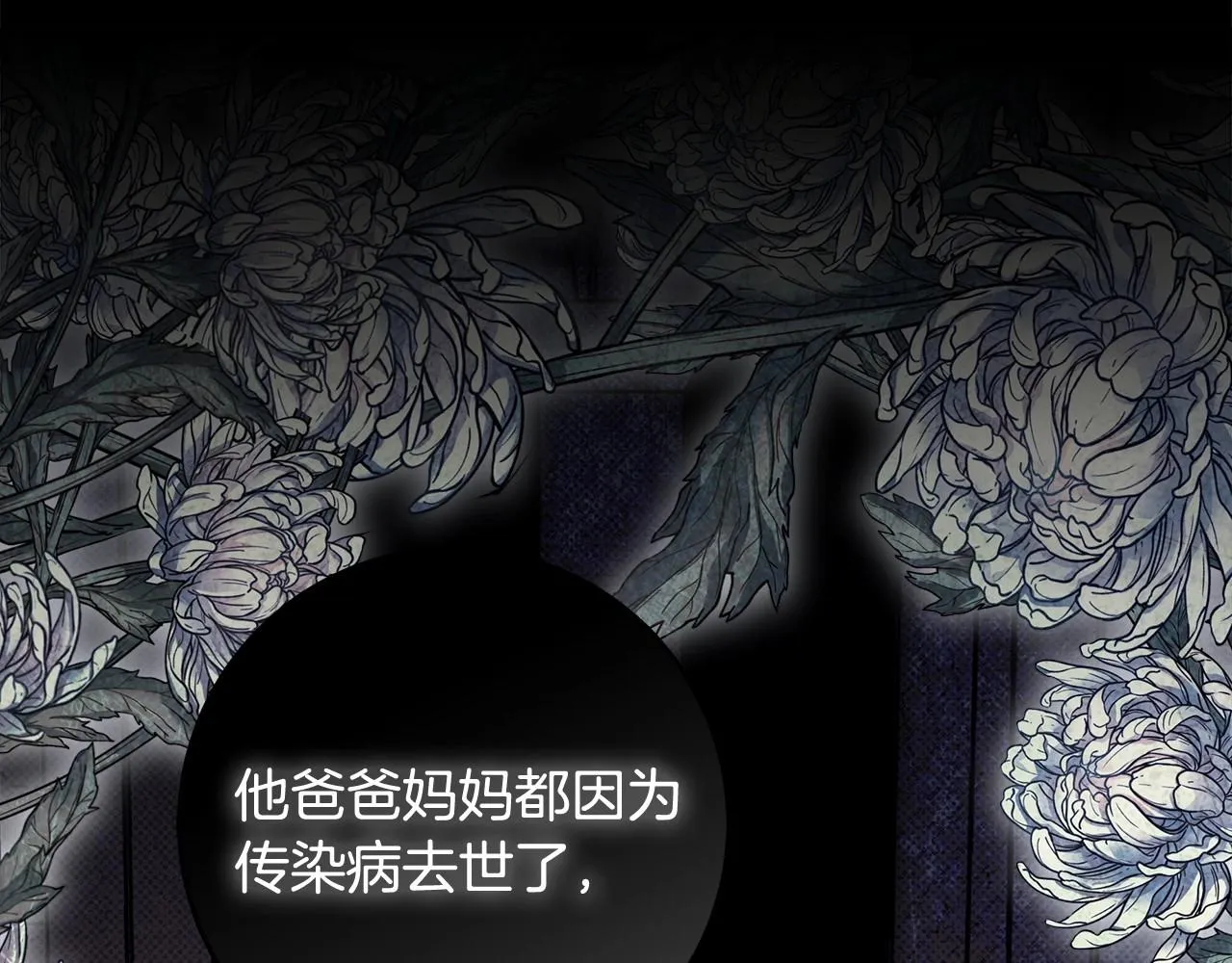 第19话 试图色诱 第5页