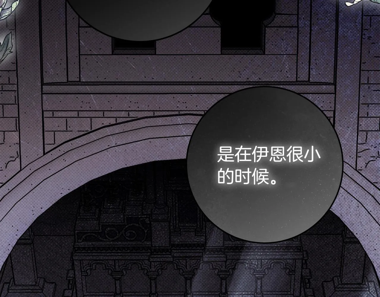 第19话 试图色诱 第6页