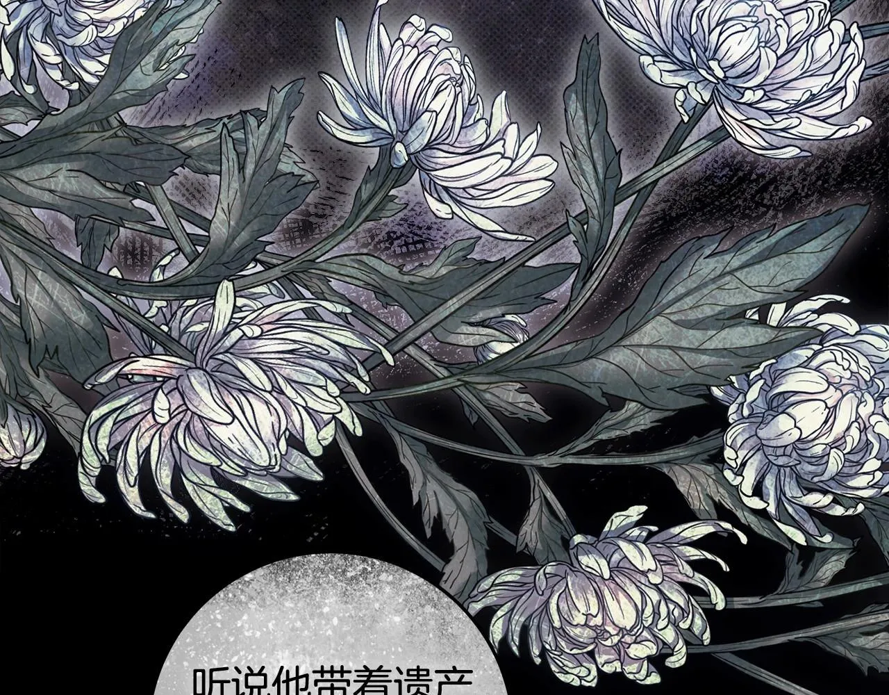 第19话 试图色诱 第9页