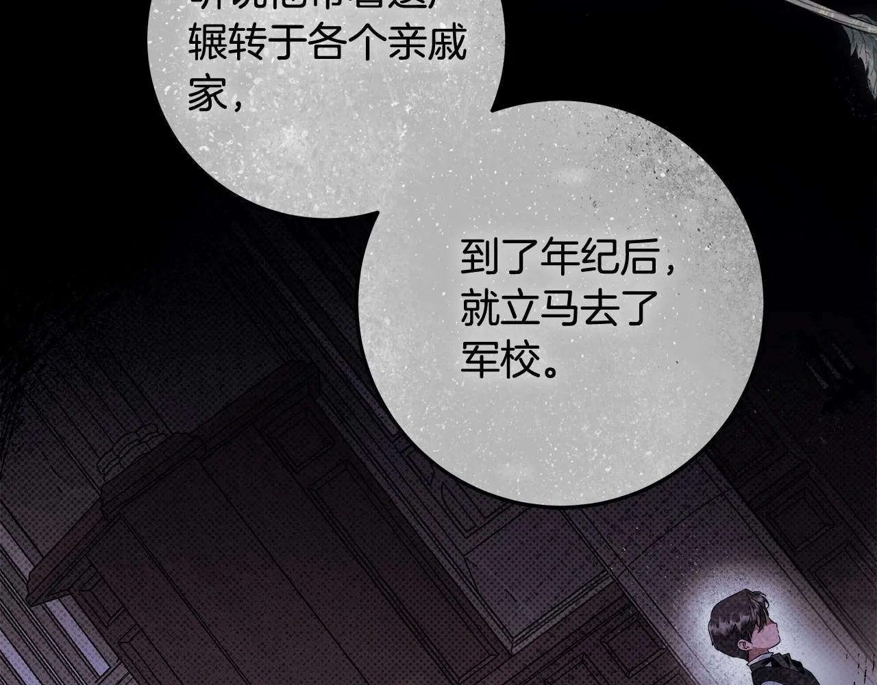 第19话 试图色诱 第10页