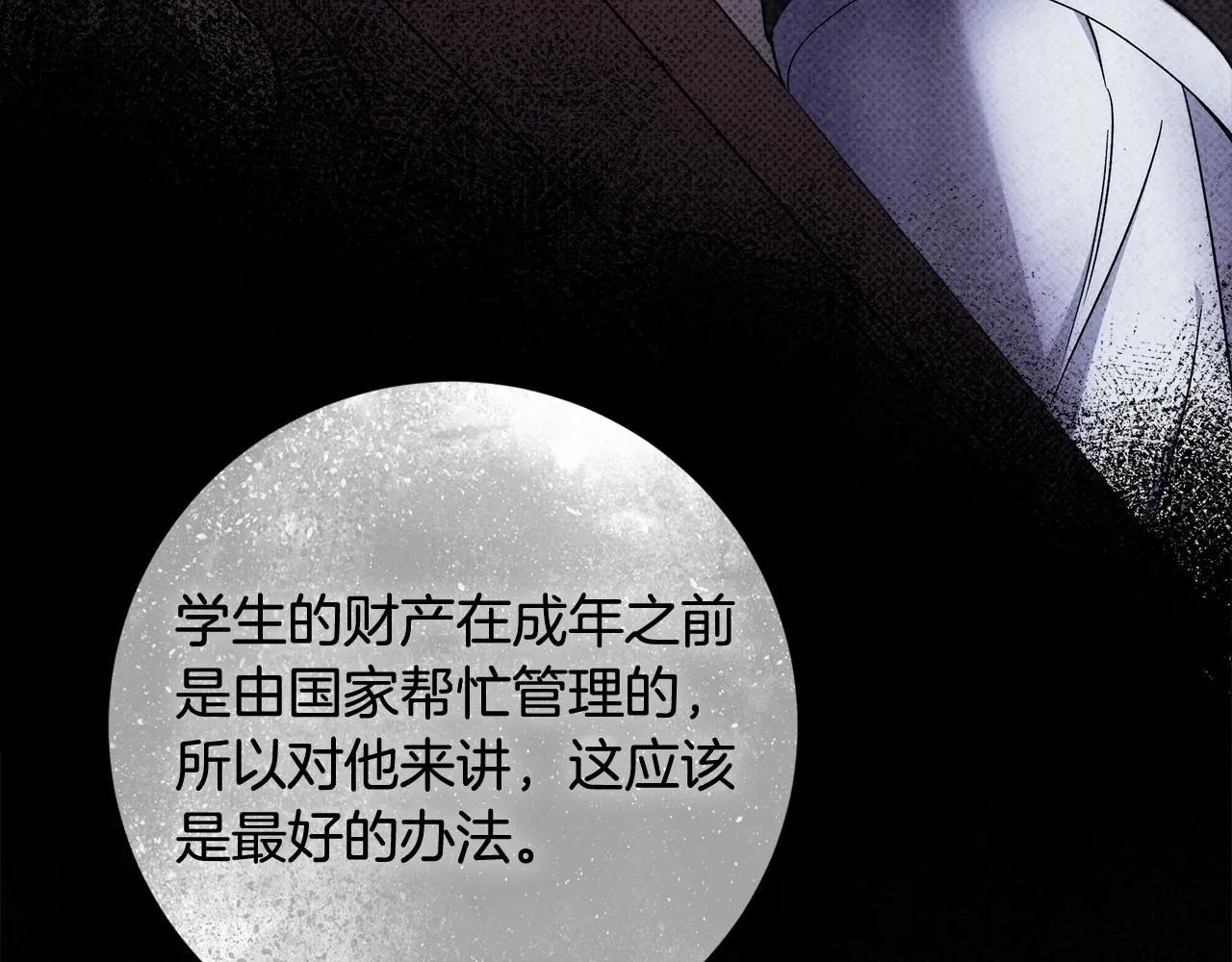第19话 试图色诱 第14页